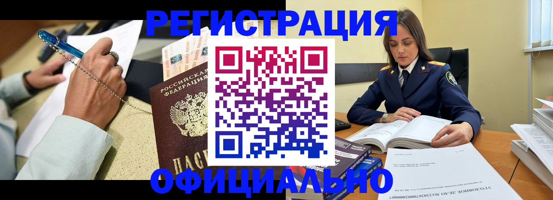 прописка ребенка в Владикавказе