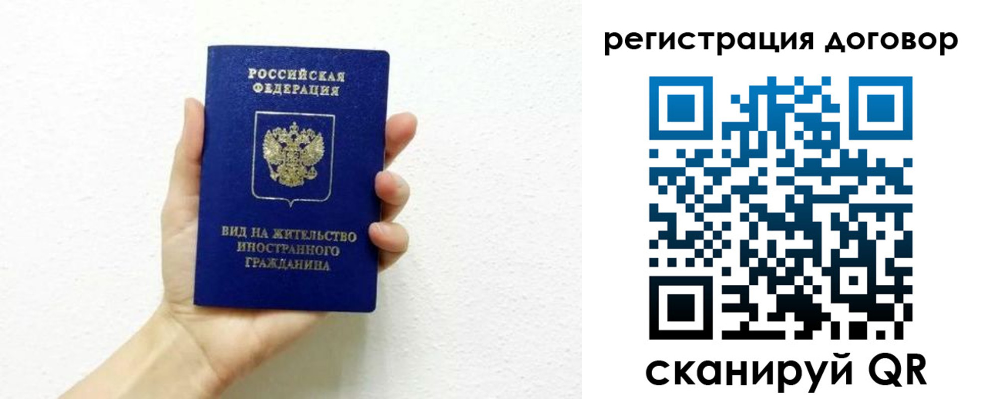 прописка иностранных граждан в Владикавказе