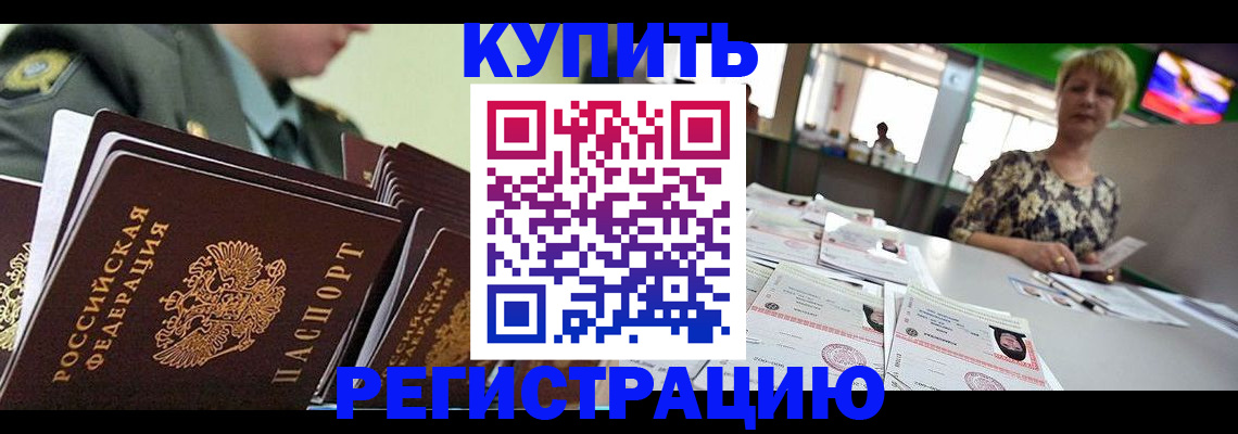 прописка иностранных граждан в Владикавказе