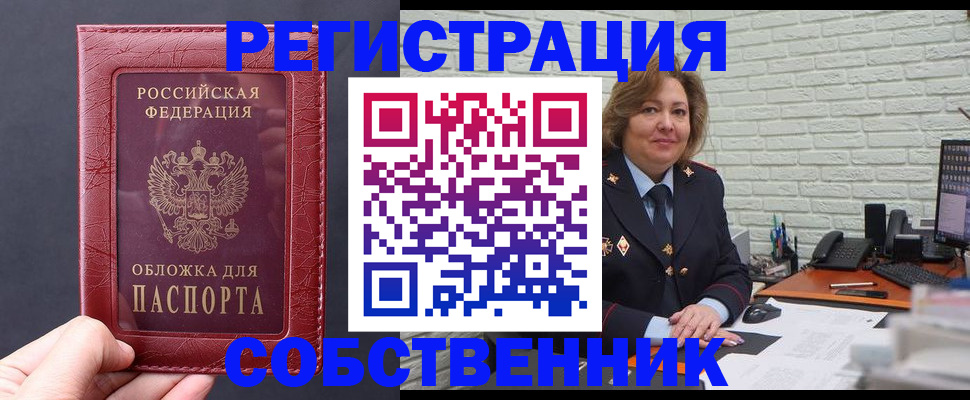 временная регистрация гарантия в Владикавказе