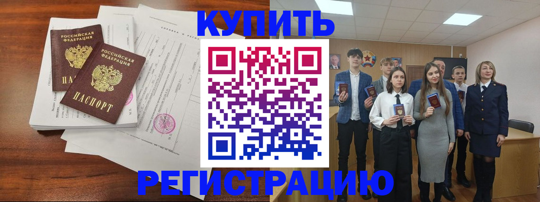 прописка регистрация в Владикавказе