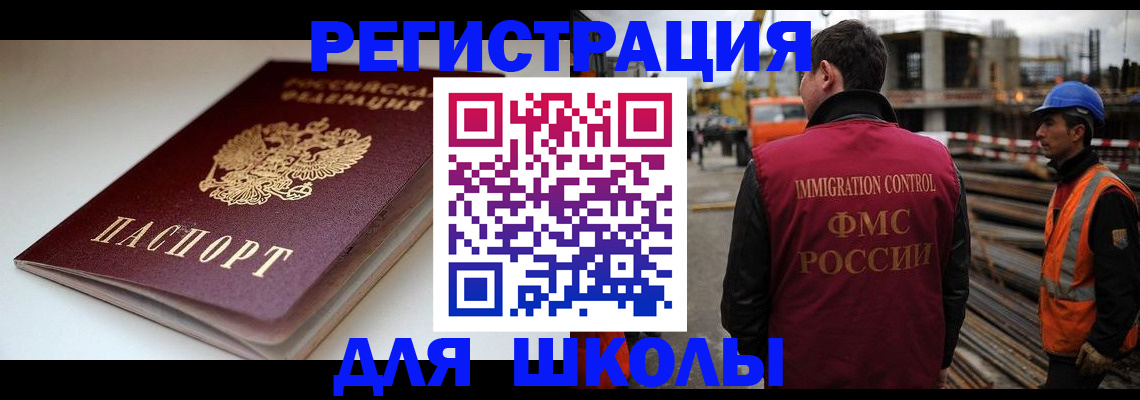 прописка для работы в Владикавказе