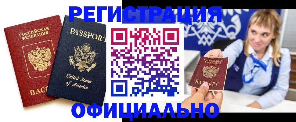 временная регистрация адрес в Владикавказе