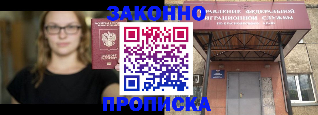прописка законно в Владикавказе