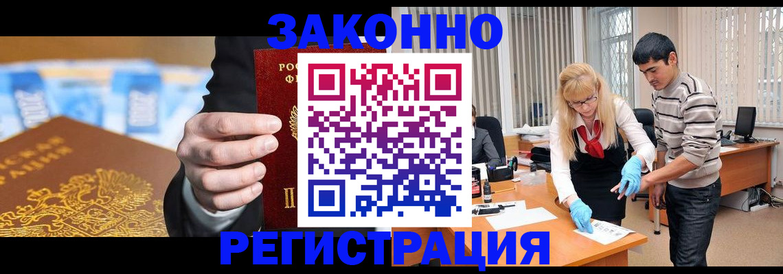 прописка паспорт в Владикавказе