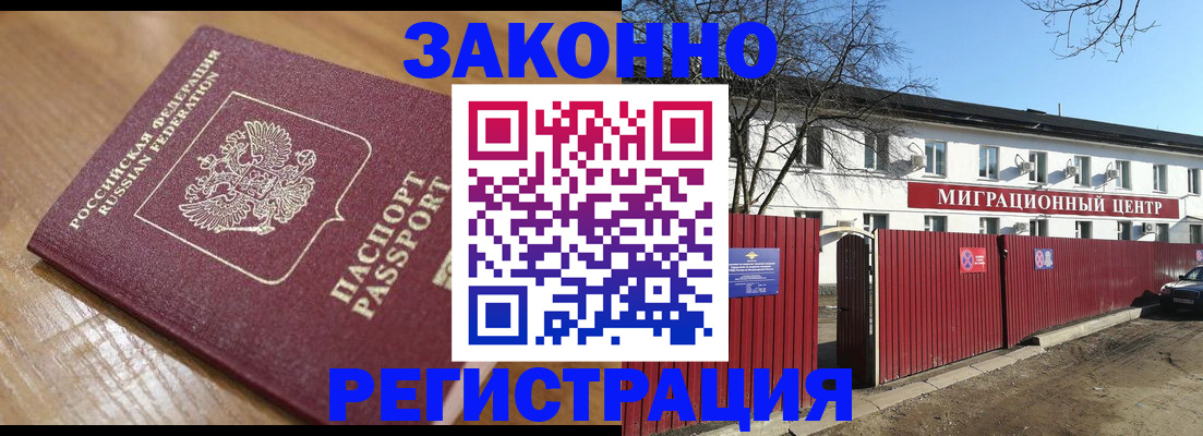 временная регистрация 2025 в Владикавказе