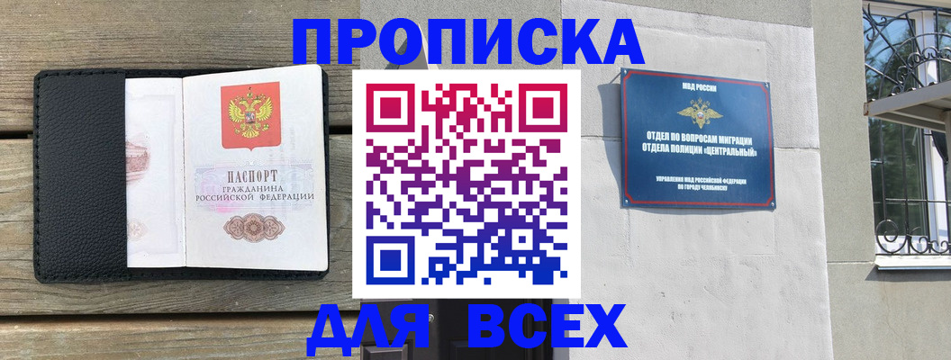 где прописаться в Владикавказе