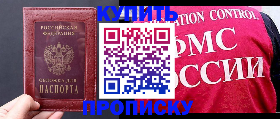 временная регистрация надежно в Владикавказе